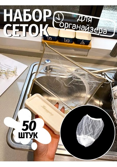 Sunny&moon Home Bulaşık Organizeri İçin 50 Parçalı File Seti 227503199 Beyaz