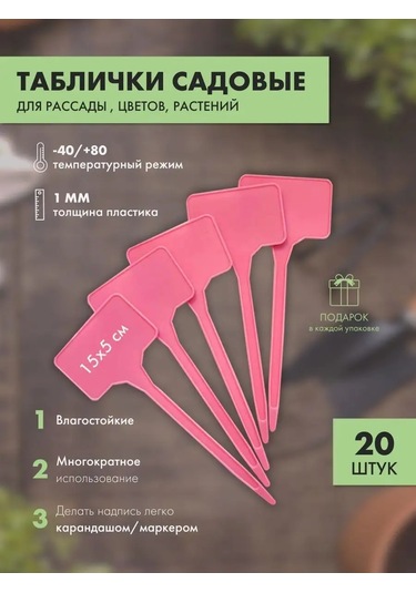 Hotcolor Bahçe Bitkileri Ve Fideler İçin Etiketler 144864768