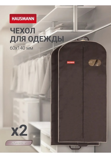 Hausmann Oval Pencereli Giysi Kılıfı 60x140, Kahverengi - 2 Adet. 229652947 Kahverengi