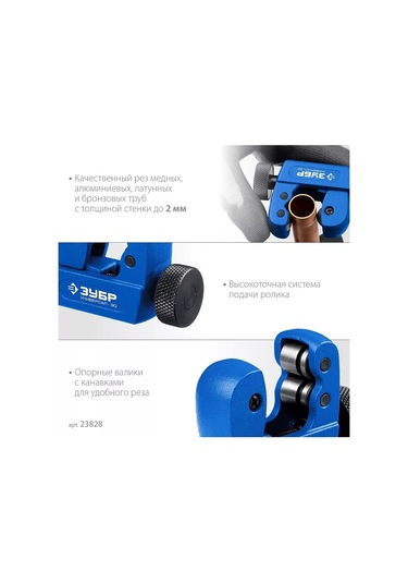 Zubr Plastik, Bakır Ve Alüminyum İçin Boru Kesici 3-30 Mm 235765096