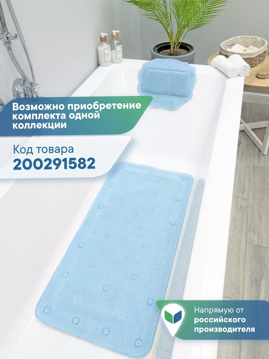 Vılına Vantuzlu Banyo Kaymaz Paspas 200291292 Mavi