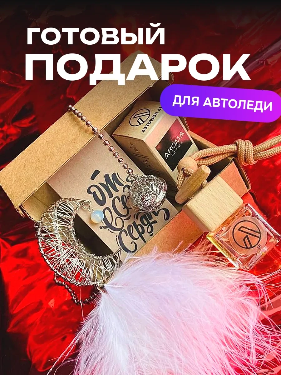 Avtosop 61 Kız Arkadaşına Araba Ayna Süsü 262918116