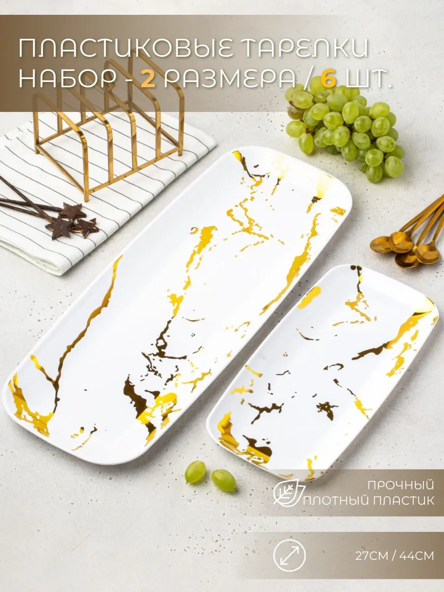 Family Co. Sunum İçin Tek Kullanımlık Plastik Tabaklar - 6 Adet. 372334294 100 adet