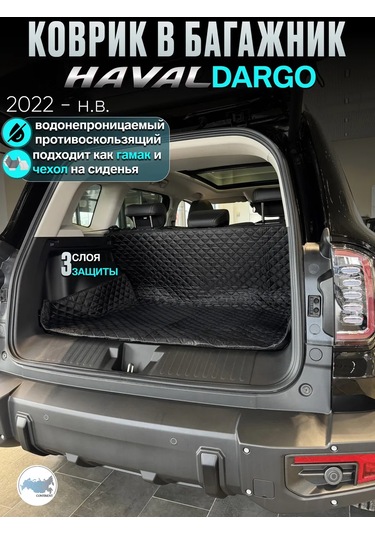 Contınental Haval Dargo Bagajı İçin Paspas 271431479