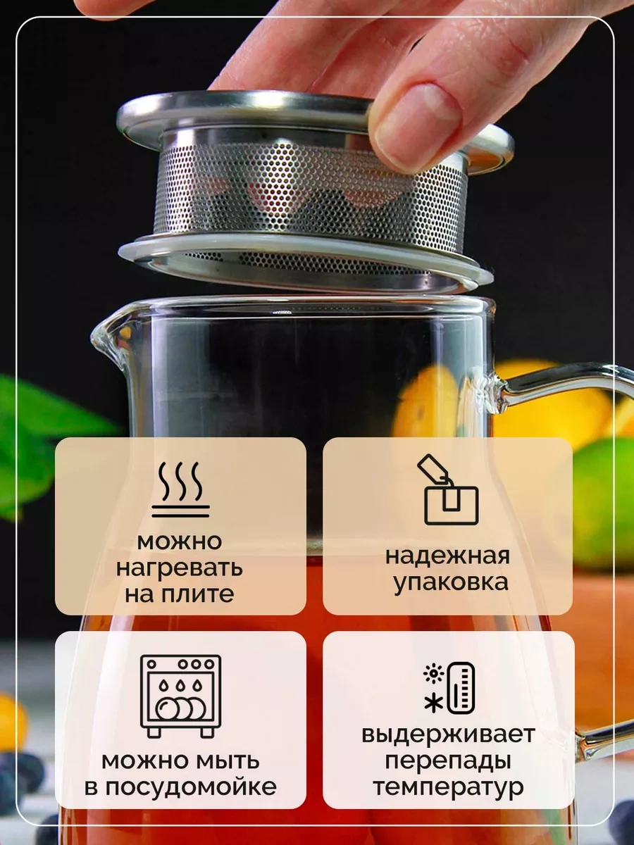 Teastar 800 Ml Cam Demlik Çaydanlık, Süzgeçli 198496796 Beyaz