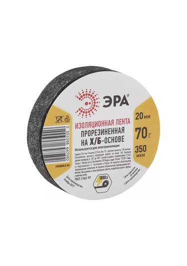 Era Siyah Kumaş Kaplı Kauçuk Bant Hb 20mm X 350mic 70g 240451302