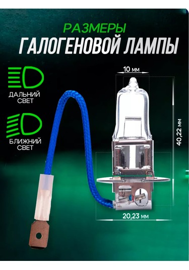 Rich Car H3 Otomobil Lambaları, 3200k, 2 Adet 239836607