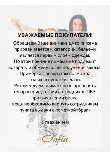 Sofia Trikotaz Pyjama %100 Pamuk 245045165 Siyah