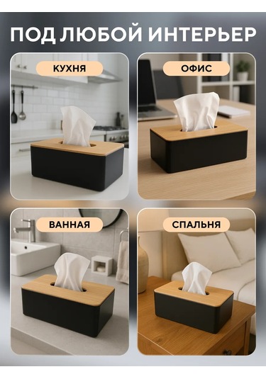 Okra Masa İçin İç Dekorasyon Plastik Peçetelik Ev Ve Mutfak İçin 434635540 Siyah