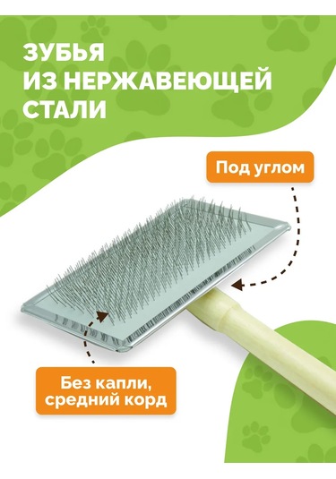 Ooo "firma Kaskad" Köpekler Ve Kediler İçin Tüy Dökücü 344211800