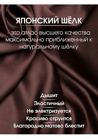 Lınesıde Lastikli Maxi Saten Etek Uzun 412399888 Kahverengi