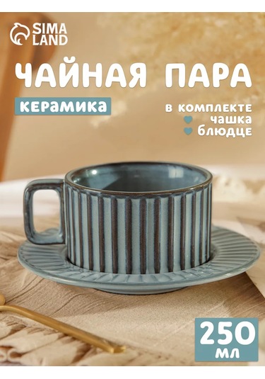 Skyphos Vintage Desenli Hediye Çay Ve Kahve Kupası 250 Ml Fincanlı 316315262 Açık Mavi