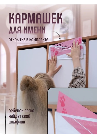 Mimimi Anaokulu Dolabı İçin Kız Çocuk Organizeri, Cepli 179166348 Pembe