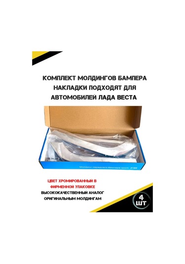 Autorus63 Lada Vesta İçin Ön Tampon Kalıpları 453781994