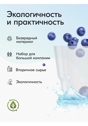 Ecopakplast Şeffaf Tek Kullanımlık Plastik Bardaklar 200 Ml 12 Adet 133981012 Şeffaf Kristal