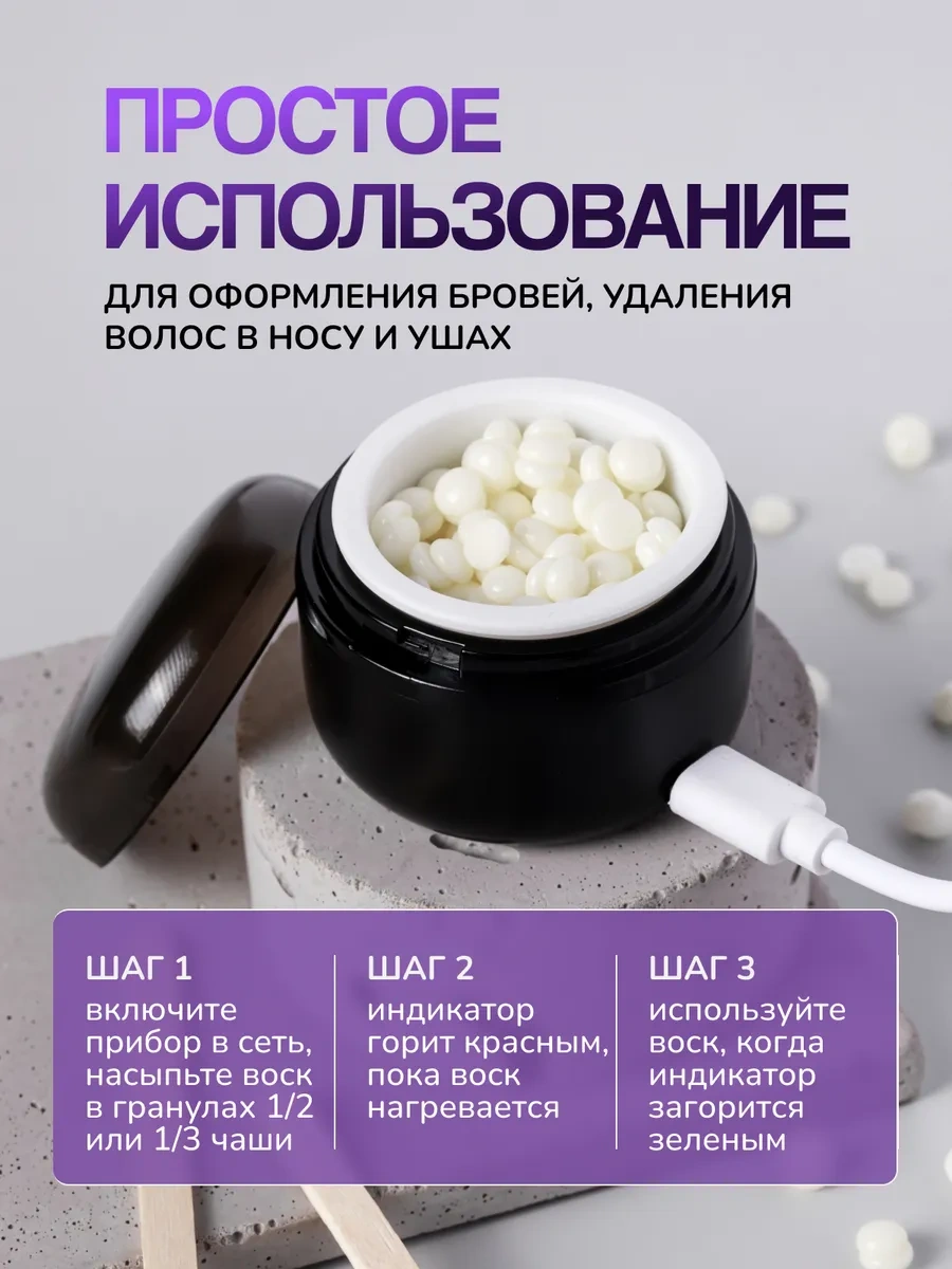 Kaş Ve Yüz Cilalanması İçin Mini Mum Eritici 388248482