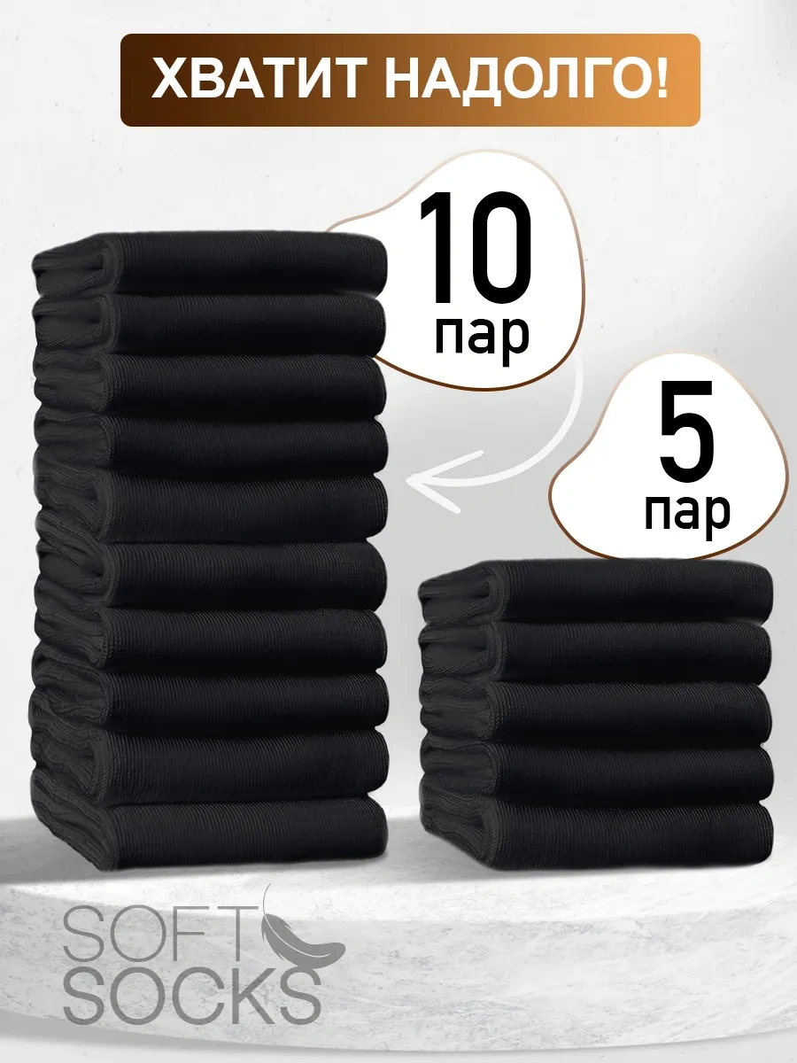Soft Socks Çorap Seti, Siyah, Yüksek, Pamuk, 10 Çift 199800896 Siyah