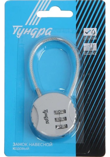 Tundra Kodlu Asma Kilit 105451883