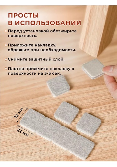 Akordhome Mobilya İçin Koruyucu Pedler 205471662 Bej