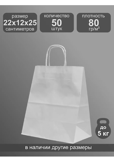 Ig Pack Kavisli Saplı Kraft Kağıt Torbalar 22x12x25 Cm 50 Adet 227387848