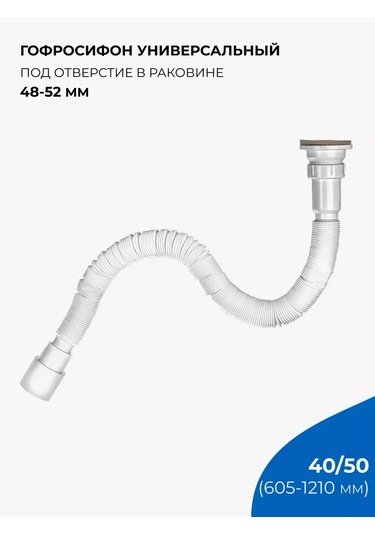 Masterprof Körüklü Sifon, Körüklü Boru, Körüklü Halka 1200 Mm 1.1/2"x40/50 182834899