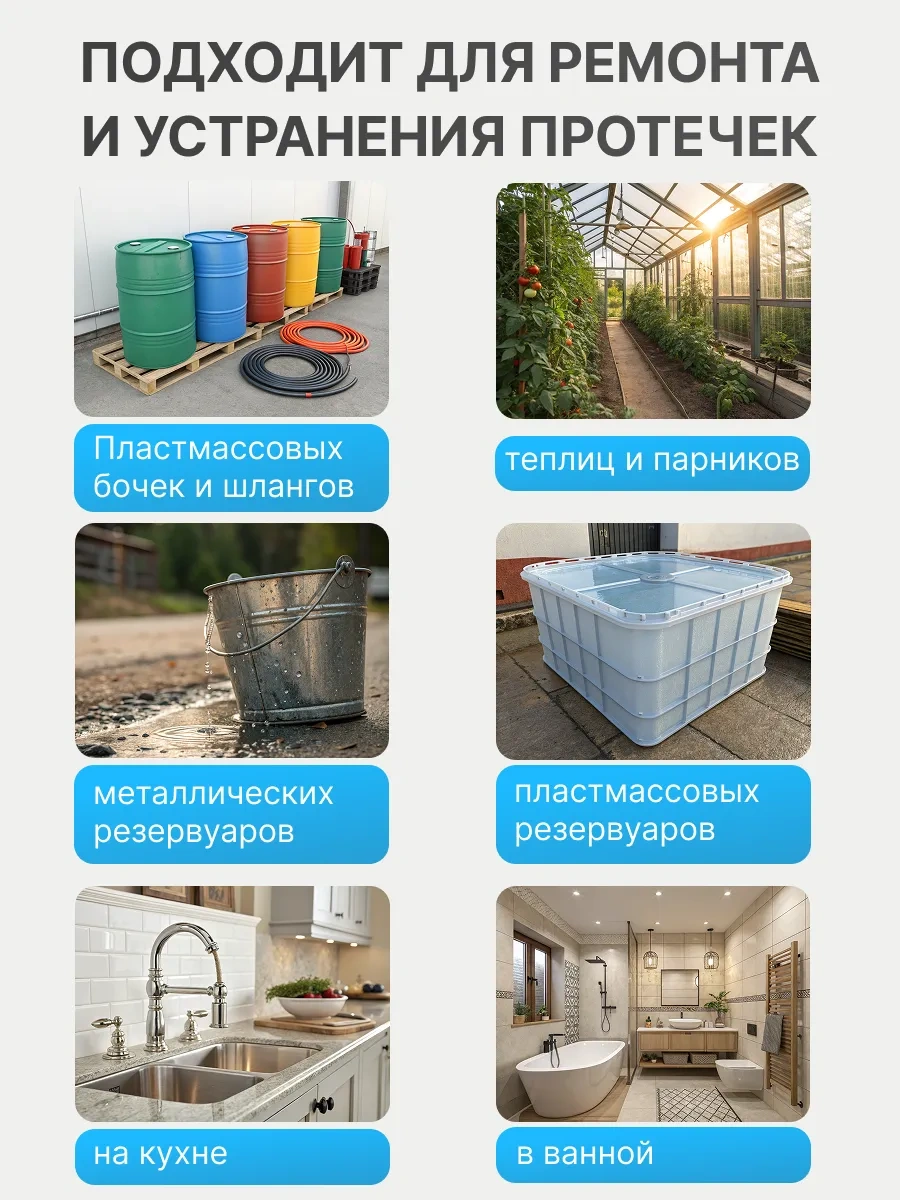 Lentasila Havuz İçin İskeleti Suya Dayanıklı Yamalama 449714220