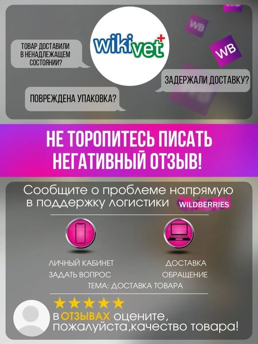 Wikivet Cırt Cırtlı Köpek Ve Kedi Yaka 113370059