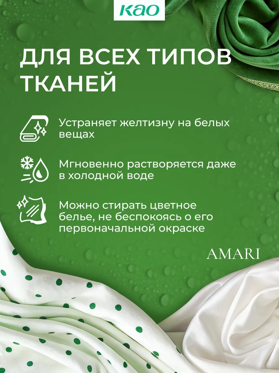 Attack Yeni Boncuk Çamaşır Deterjanı Ve Ağartıcı 14767416