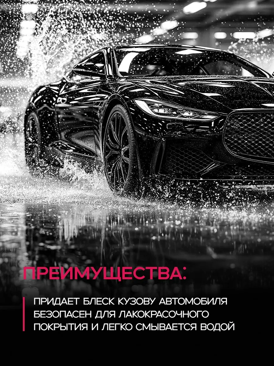 Sojel Temassız Yıkama İçin Oto Şampuan 5 L 39084969