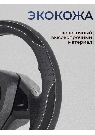 Glavdoroga Direksiyon Kılıfı 37-39 Cm 419777906 Siyah