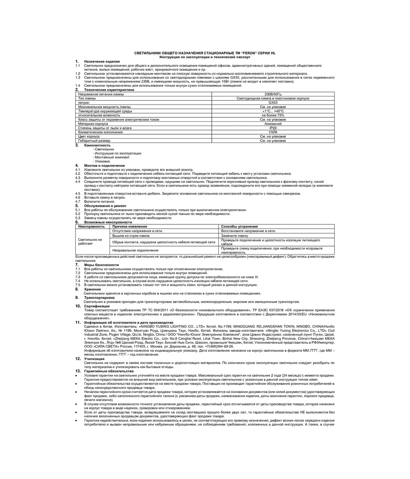 Feron Gx53 Duvar Apliki Tüyü 311677611 Siyah