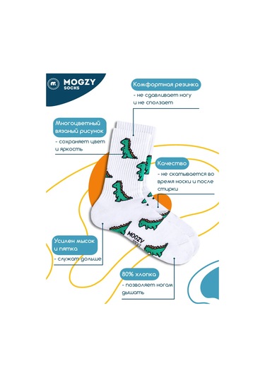 Mogzy Parlak Baskılı Eğlenceli Uzun Çoraplar 313831660 Beyaz