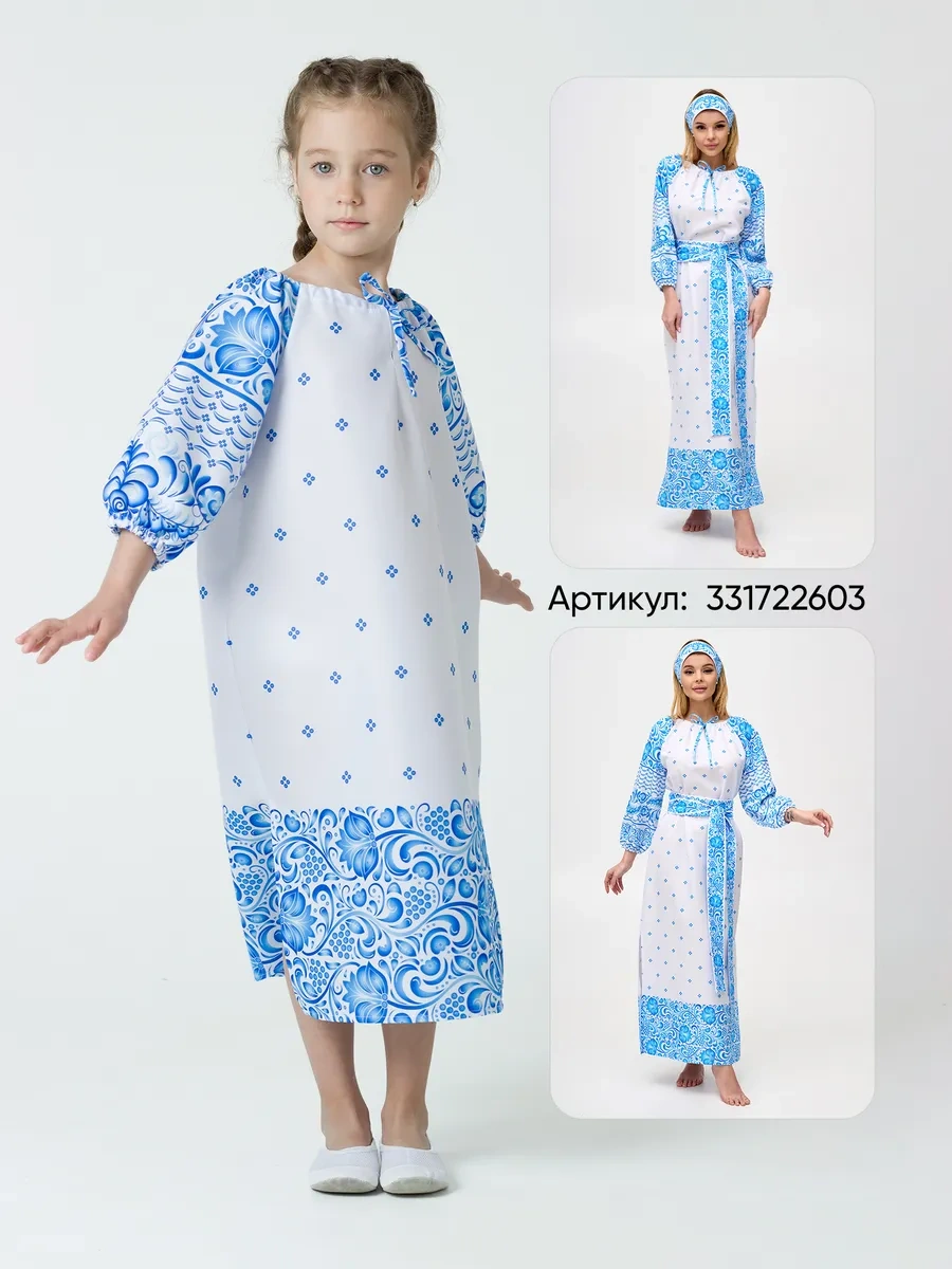 Fila Slavic Çocuk Elbisesi Ivan Kupala Gzhel 388303881