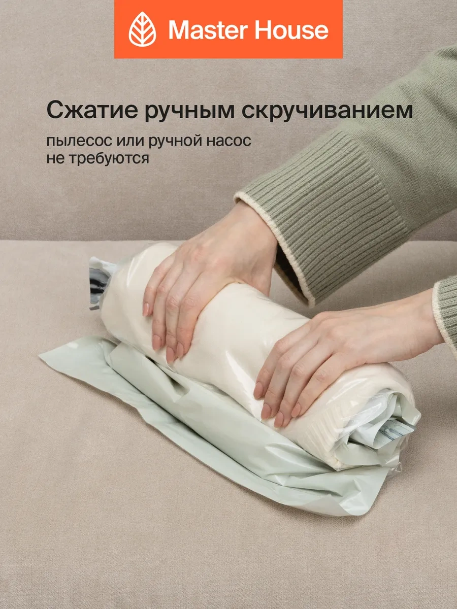 Master House Giysiler İçin Vakumlu Torbalar 40x60 43414524