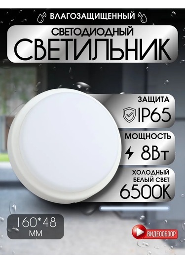 Tdmelectric 8w 220v Nem Korunaklı Tavan Tipi Led Lamba 270162545 Beyaz