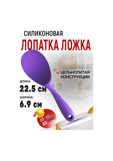 Sweetliveofficial Silikon Spatula 209768841 Violet