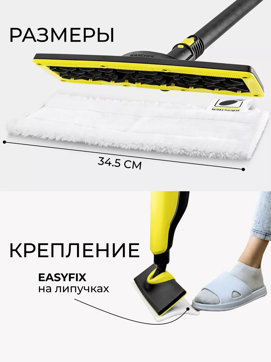 Karcher Karcher Sc1-sc5 Buharlı Temizleyiciler İçin Aparatlar Ve Bezler 182159346