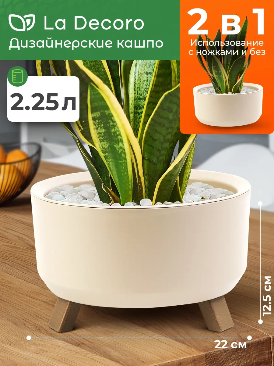 La Decoro Sukulent Saksıları, Ayaklı Saksılar, Kaktüs Saksıları 166658245