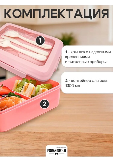 Podarkovich Bölmeli Ve Çatal-bıçak Takımlı Öğle Yemeği Kutusu 248805998 Pembe