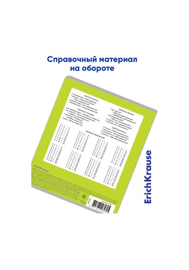 Erichkrause Kareli Defter, 24 Yaprak, 10 Adet 11818125