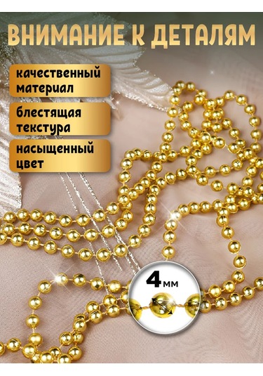 Mıland Noel Ağacı İçin Süs Balonları Ve Dekorasyon İçin Boncuklar 10 M 242474199 Çocuklar İçin