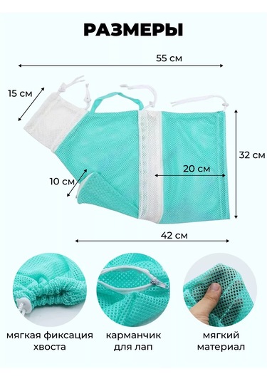 Shoppex Kedileri Yıkama İçin Fileli Çanta 223160578