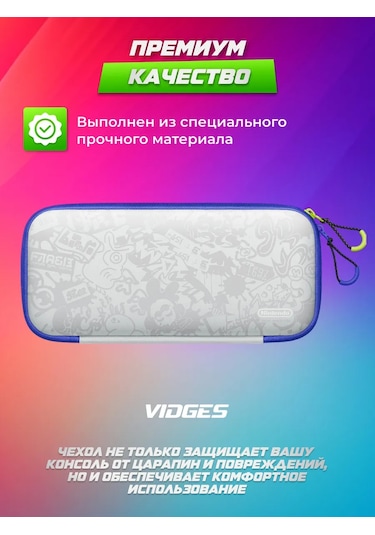 Vıdges Nintendo Switch 2 İçin V8 Kılıf Çantası 425363398