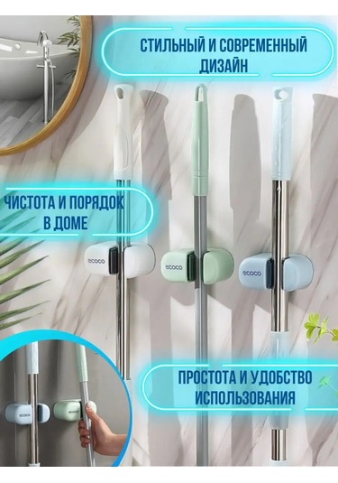 Ecoco Kendinden Yapışkanlı Duvar Montajlı Paspas Askısı 151279451 Beyaz