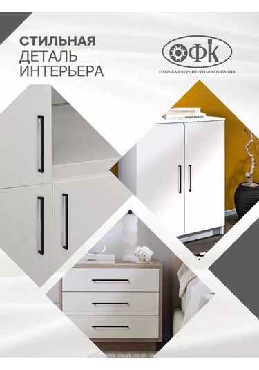 Ofk Mobilya Kolları 256 Mm Metal 4 Adet 227237488 Siyah Mat