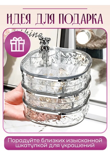 Ra Şeffaf Takılar Ve Bijuteri Kutusu 315668243