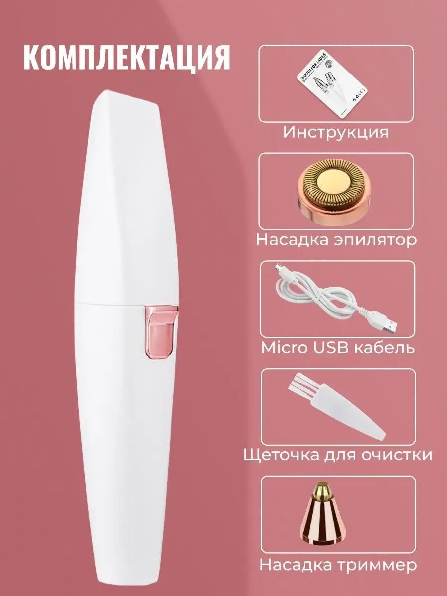 Vorvish Kadınlar İçin Burun, Kaş Ve Vücut Tıraş Makinesi 94982668