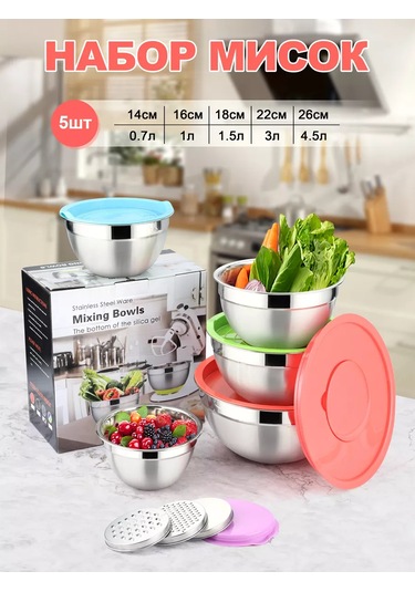 Teamfar Kapaklı 13 Parça Paslanmaz Çelik Kase Seti 211293646