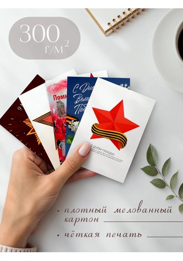 Posuta 29 Mayıs Zafer Günü Kartpostal Seti 366238669