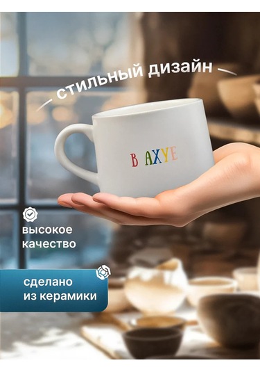 Alistar Hediyelik Kul Ceramik Kup İlginç Yazılı 313756710 Beyaz